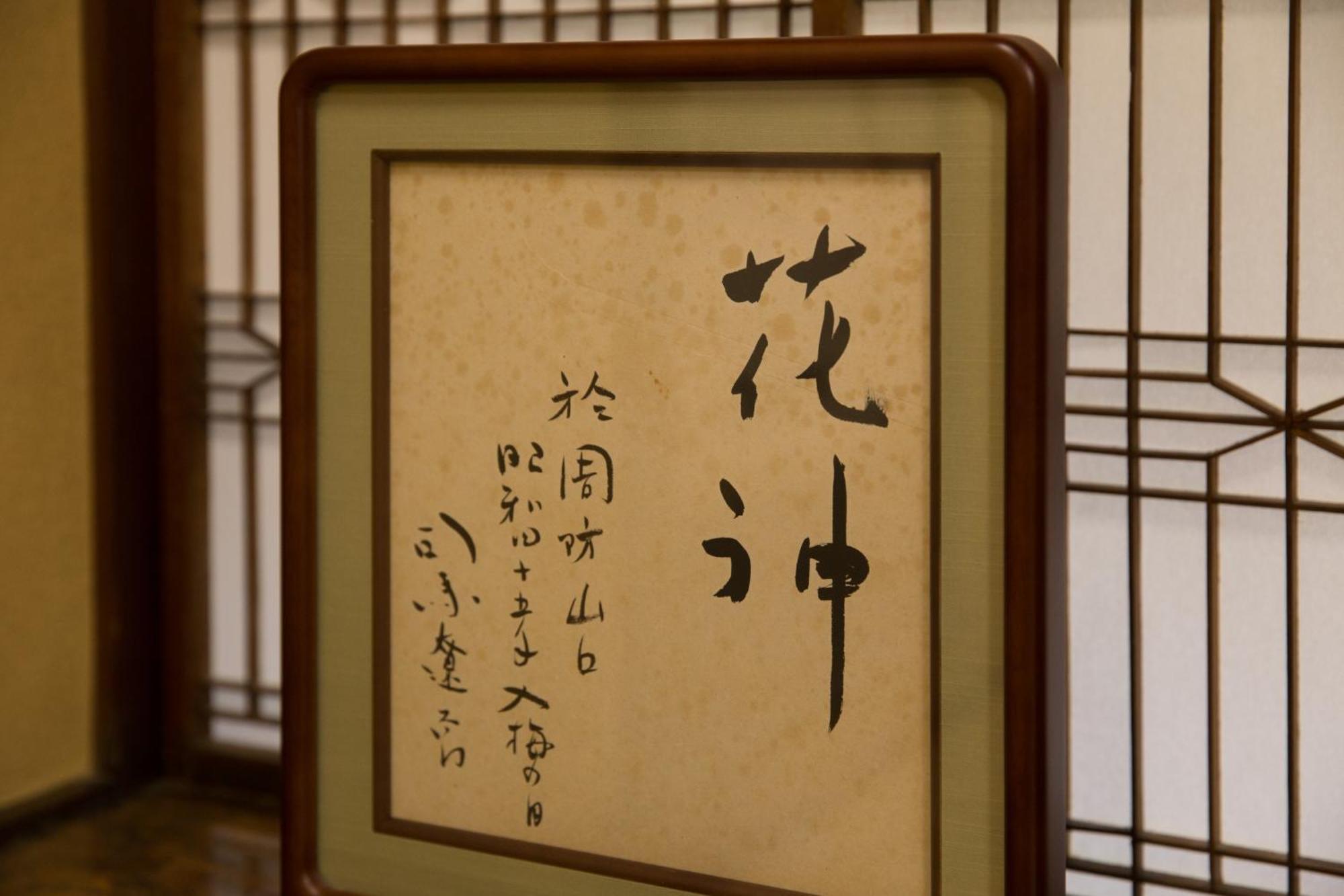 Matsudaya Hotel Yamaguchi Zewnętrze zdjęcie